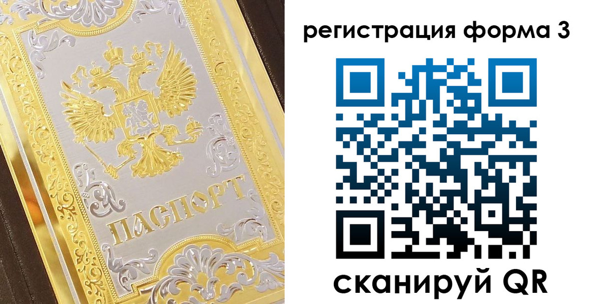 прописка для работы в Заинске