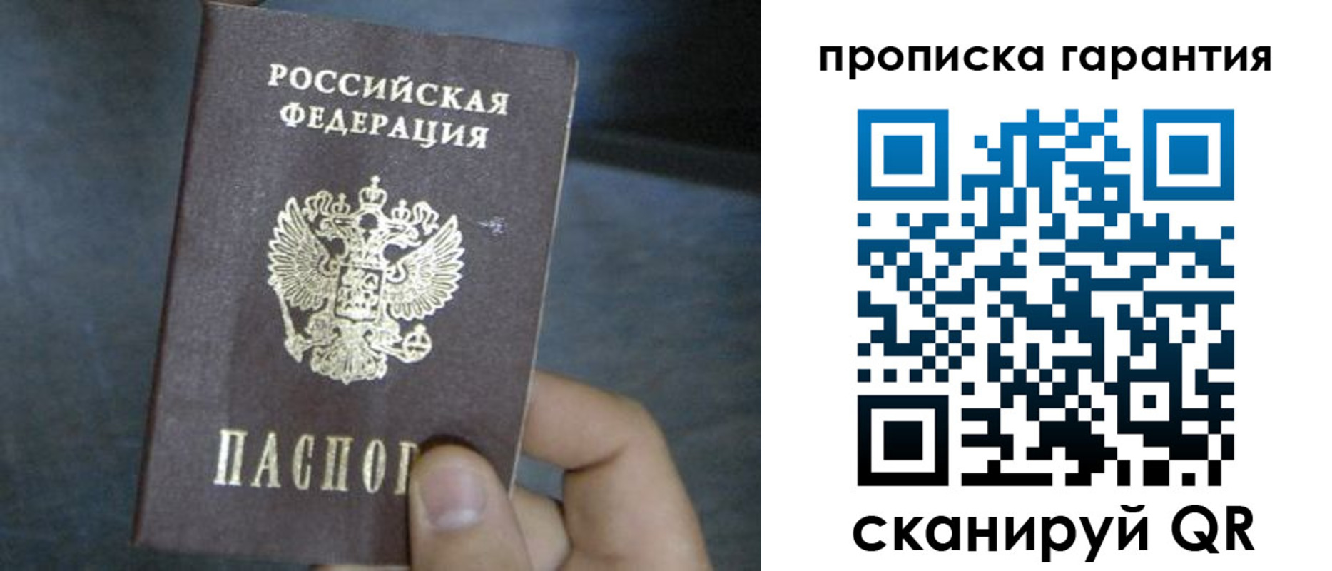 временная регистрация недорого в Заинске