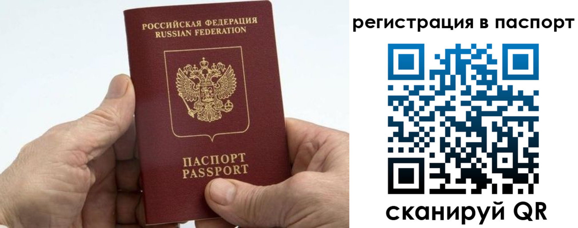 купить прописку в Заинске